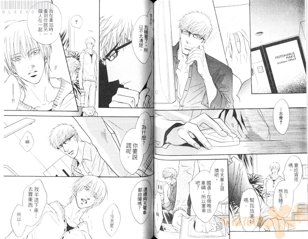 [鹿乃しうこ] Punch 2 [中国翻訳]