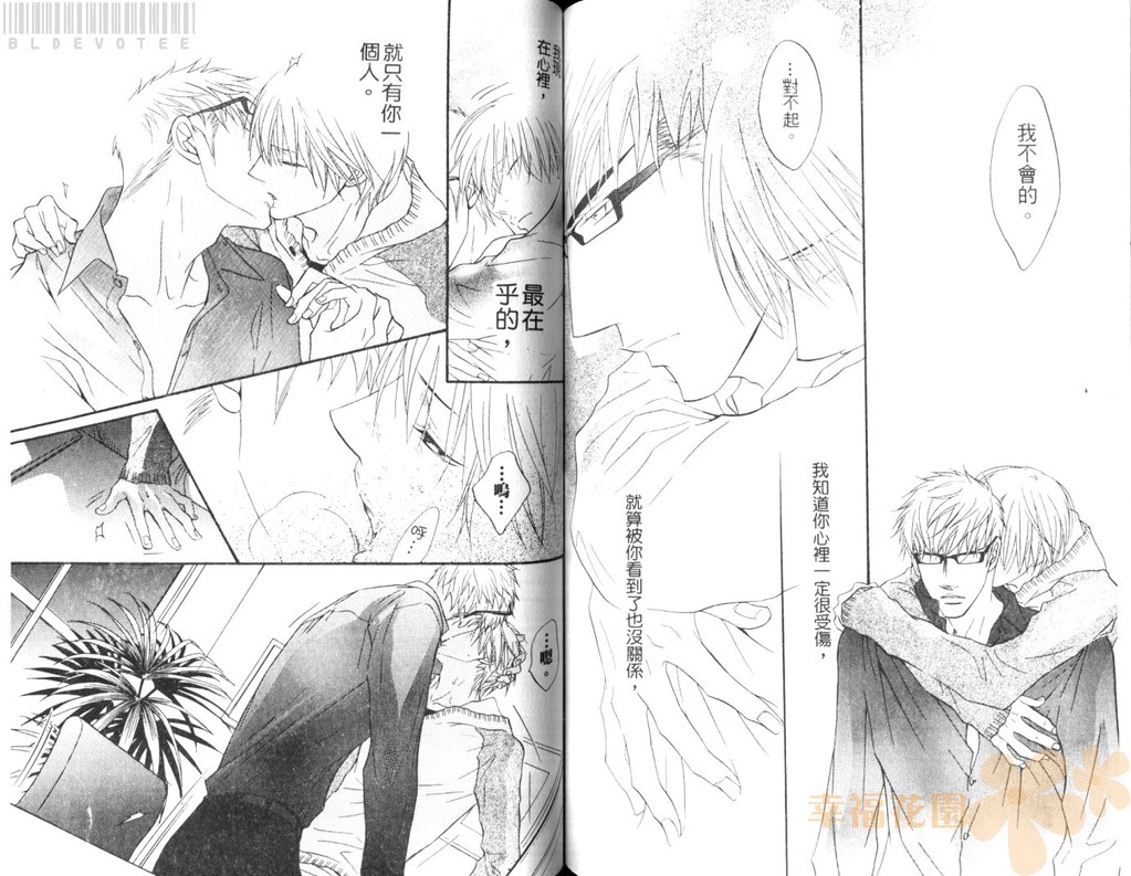 [鹿乃しうこ] Punch 2 [中国翻訳]