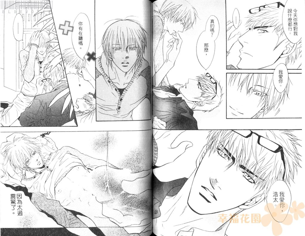 [鹿乃しうこ] Punch 2 [中国翻訳]