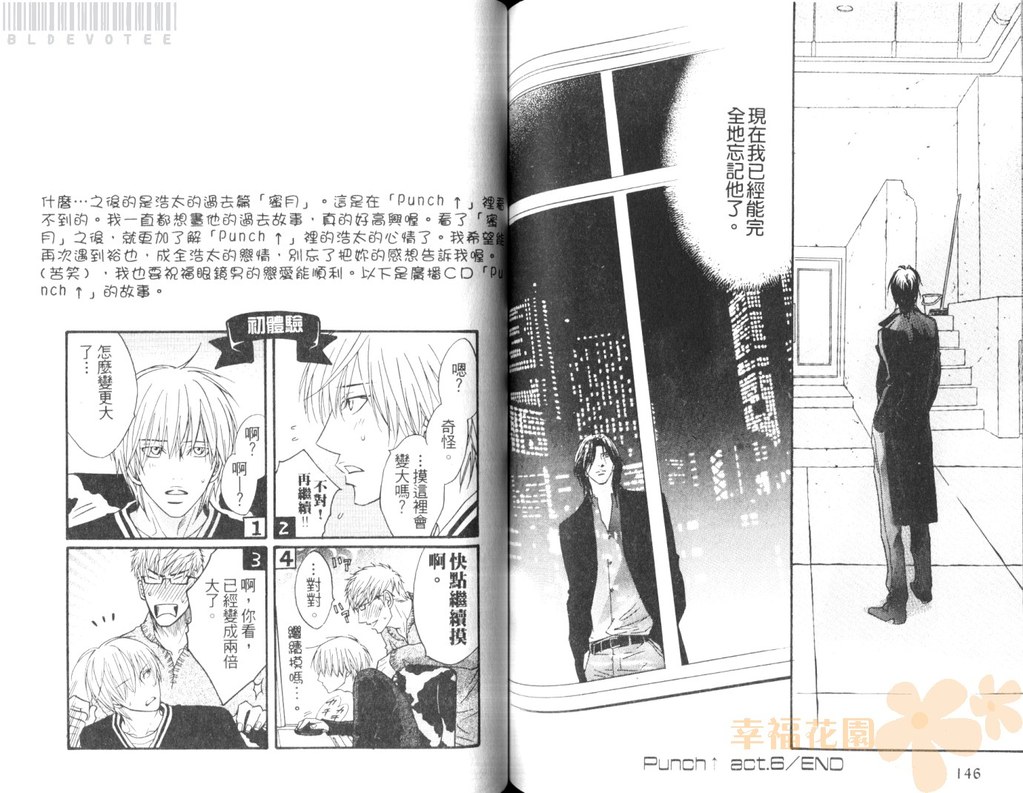 [鹿乃しうこ] Punch 2 [中国翻訳]