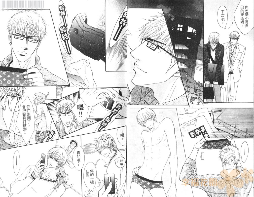 [鹿乃しうこ] Punch 2 [中国翻訳]