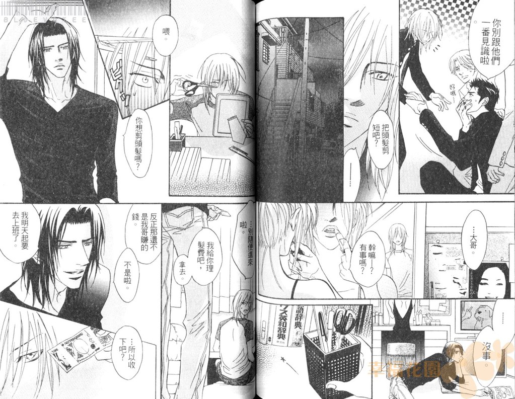 [鹿乃しうこ] Punch 2 [中国翻訳]