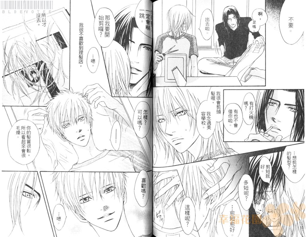 [鹿乃しうこ] Punch 2 [中国翻訳]