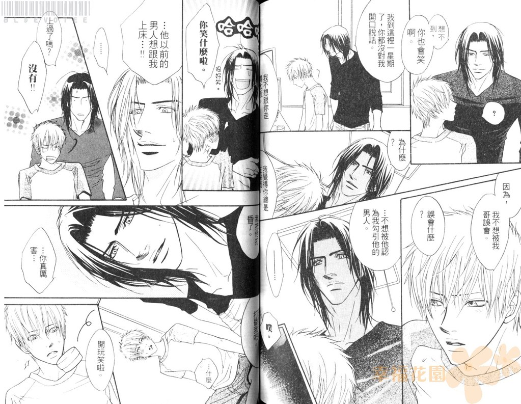 [鹿乃しうこ] Punch 2 [中国翻訳]