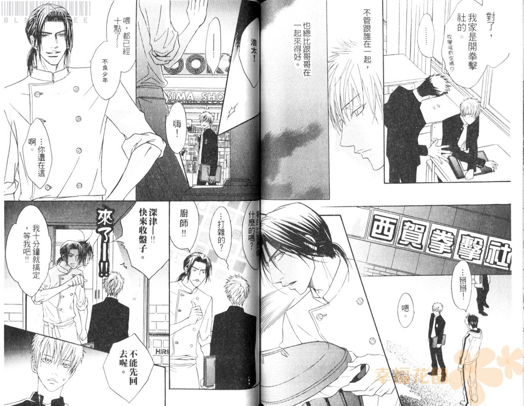 [鹿乃しうこ] Punch 2 [中国翻訳]