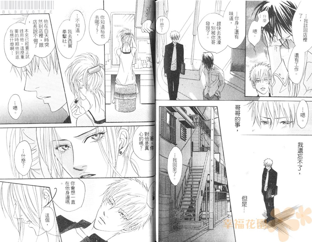 [鹿乃しうこ] Punch 2 [中国翻訳]