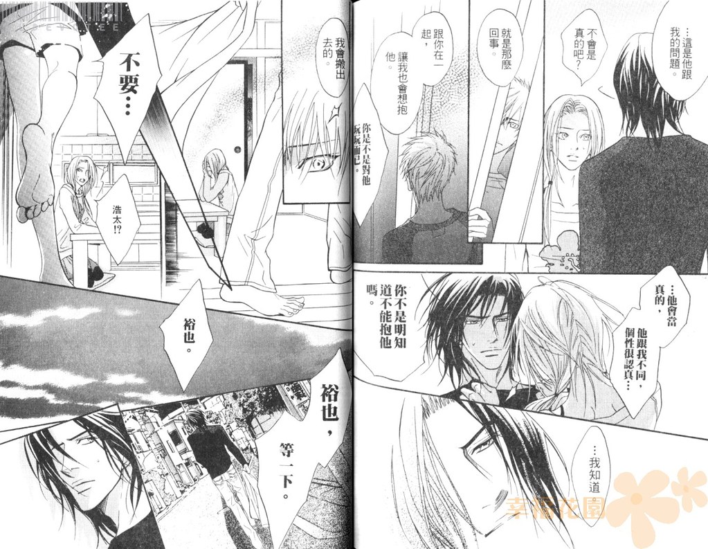 [鹿乃しうこ] Punch 2 [中国翻訳]