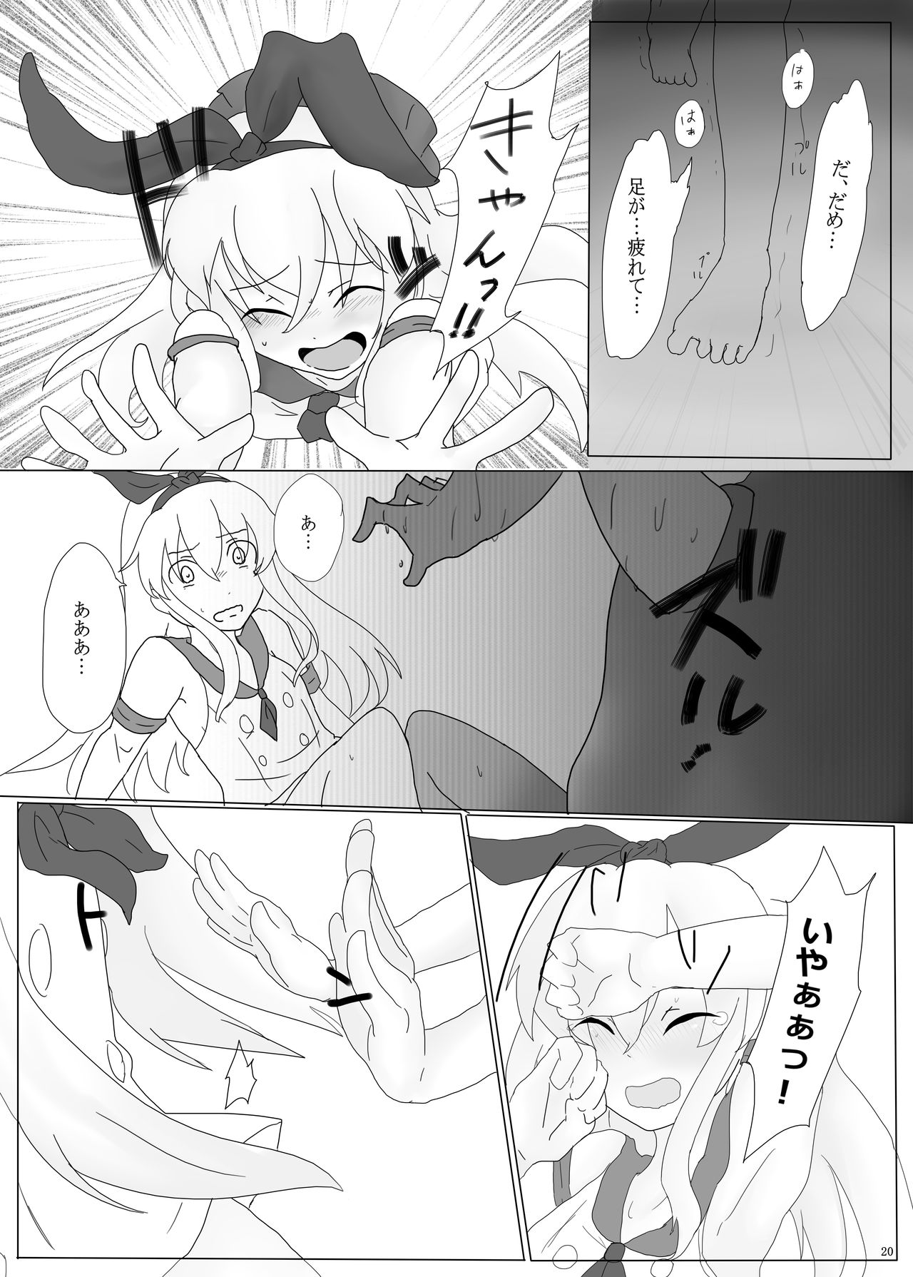 [わんだりあ (皐月ハル)]擽奪艦娘~Pawn~ (艦隊これくしょん -艦これ-)[DL版]