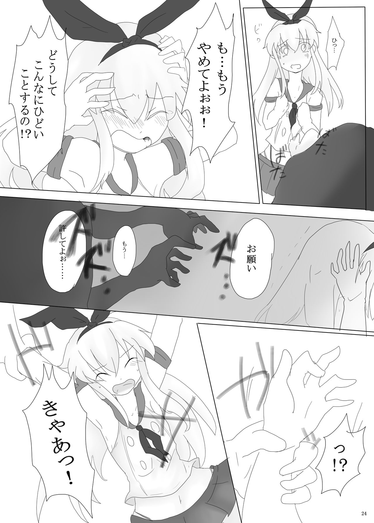 [わんだりあ (皐月ハル)]擽奪艦娘~Pawn~ (艦隊これくしょん -艦これ-)[DL版]