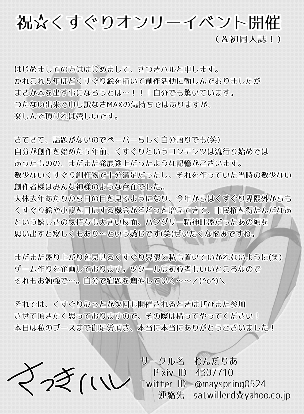 [わんだりあ (皐月ハル)]擽奪艦娘~Pawn~ (艦隊これくしょん -艦これ-)[DL版]