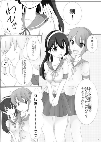 [わんだりあ (皐月ハル)]擽奪艦娘~Pawn~ (艦隊これくしょん -艦これ-)[DL版]