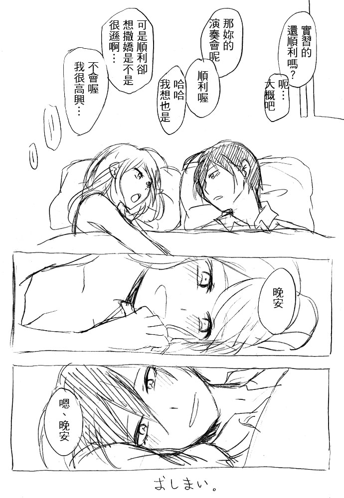 [ミモ] 考えるふりして もうちょっと近づいちゃえ (ニューダンガンロンパV3) [中国語]