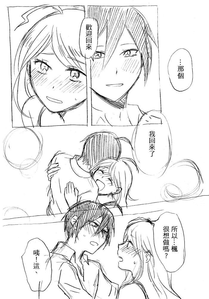 [ミモ] 考えるふりして もうちょっと近づいちゃえ (ニューダンガンロンパV3) [中国語]