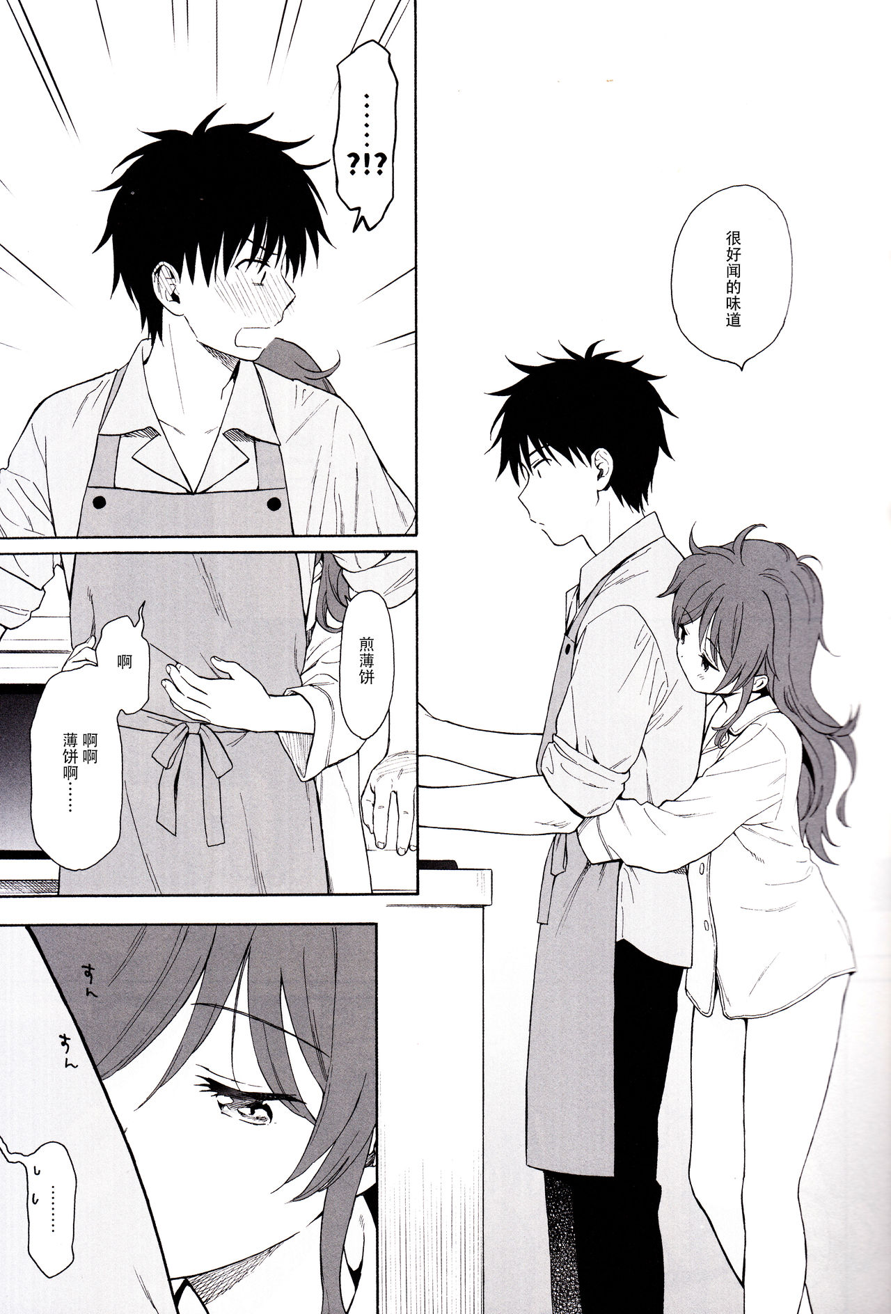 (C96) [不可不可 (関谷 あさみ)] LIVINGROOM (クオリディア・コード) [中国翻訳]