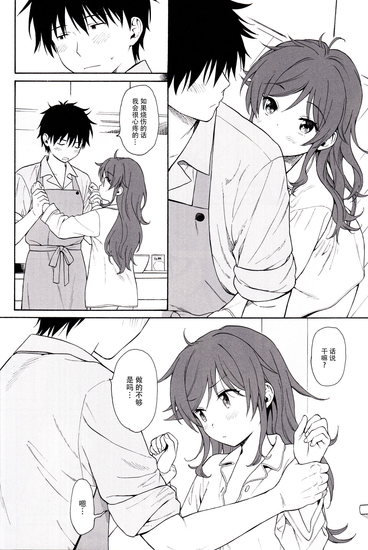 (C96) [不可不可 (関谷 あさみ)] LIVINGROOM (クオリディア・コード) [中国翻訳]