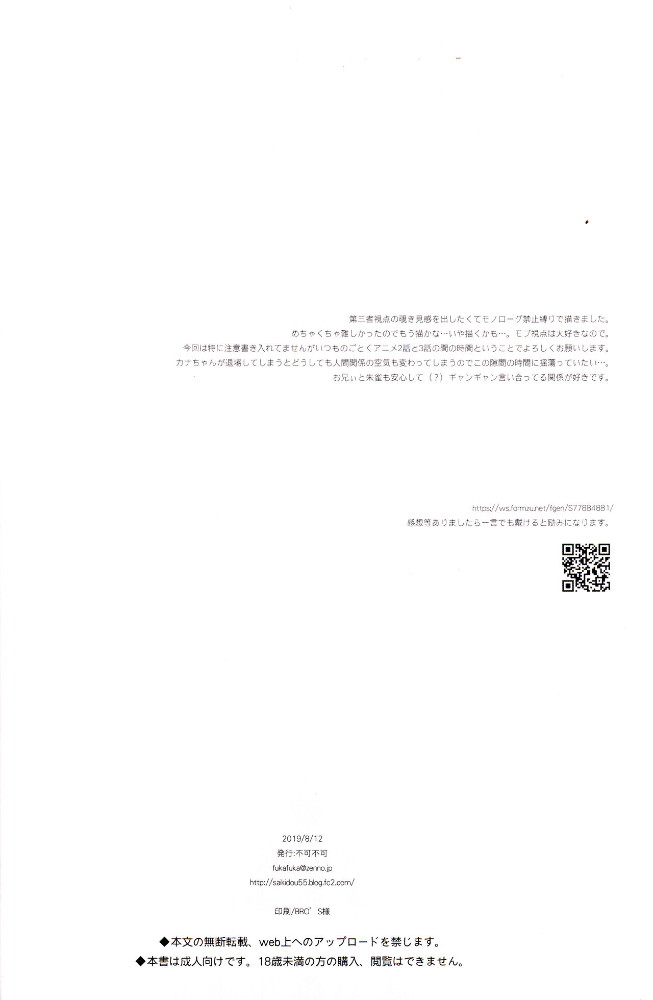 (C96) [不可不可 (関谷 あさみ)] LIVINGROOM (クオリディア・コード) [中国翻訳]