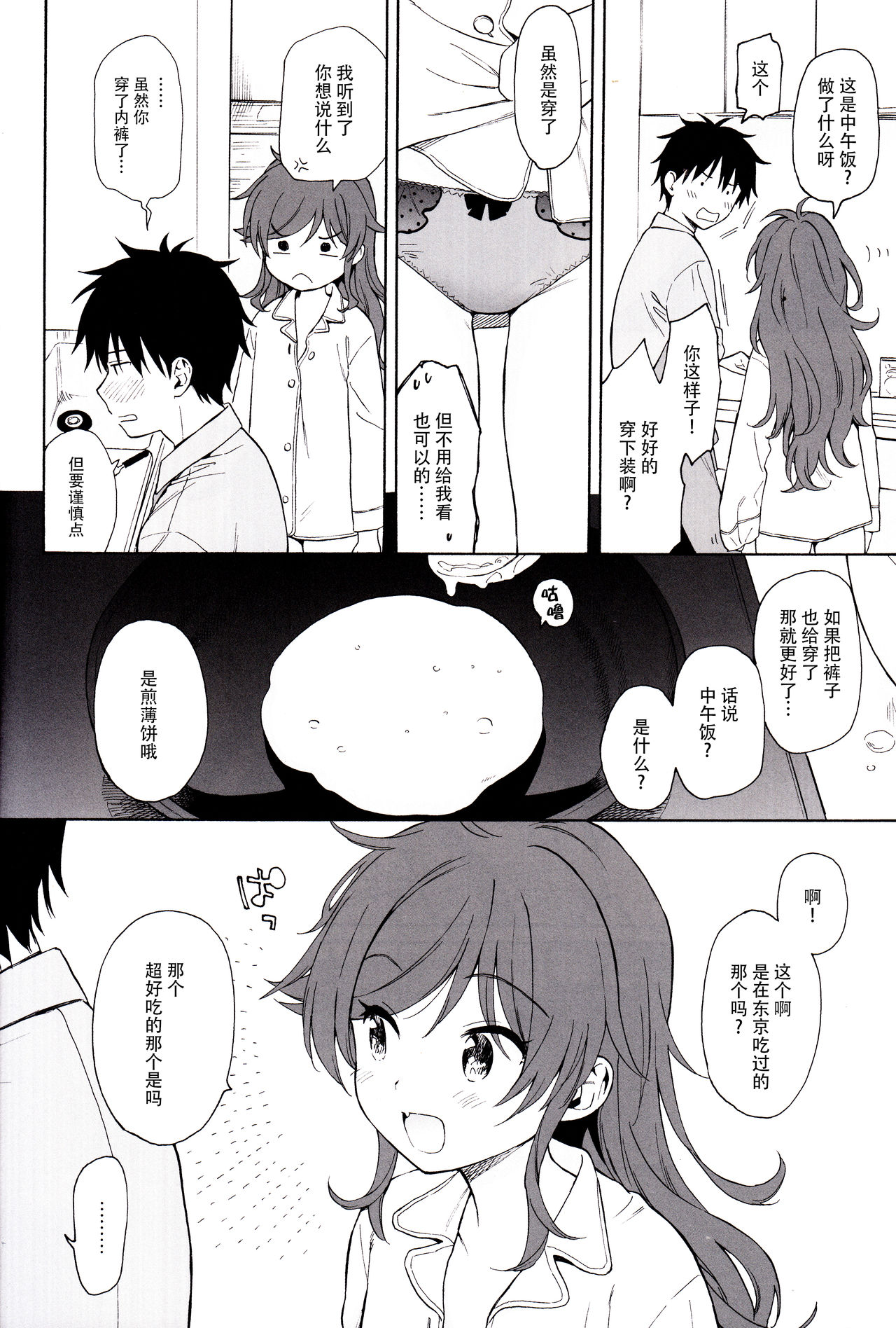 (C96) [不可不可 (関谷 あさみ)] LIVINGROOM (クオリディア・コード) [中国翻訳]