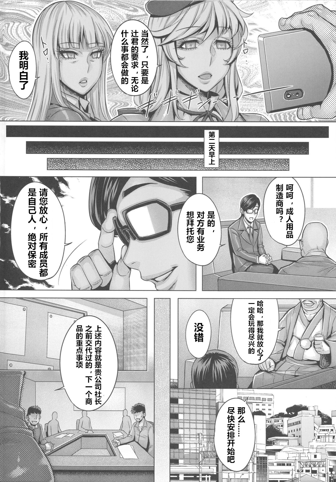 (C96) [境外天元 (桃吹リオ)] 洗脳人妻は肉欲玩具テスター (ガールズ&パンツァー) [中国翻訳]