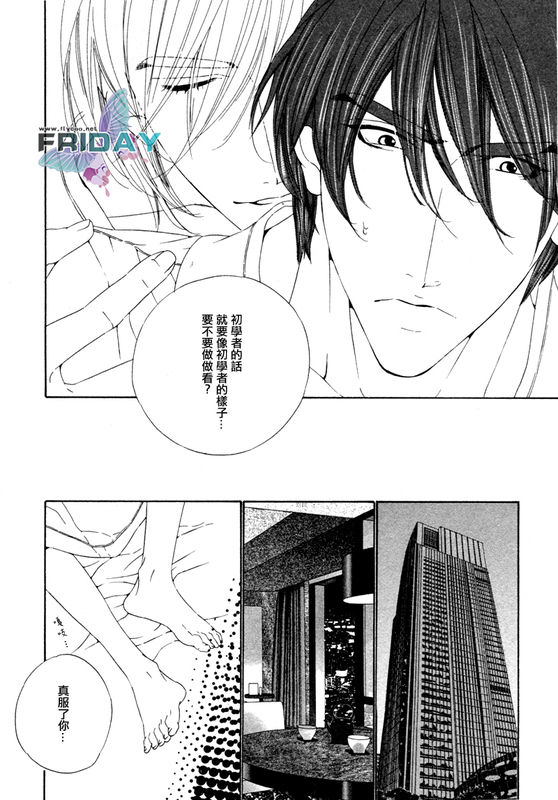 [扇ゆずは] Darling 達令 side.H 1~3 [中国翻訳]