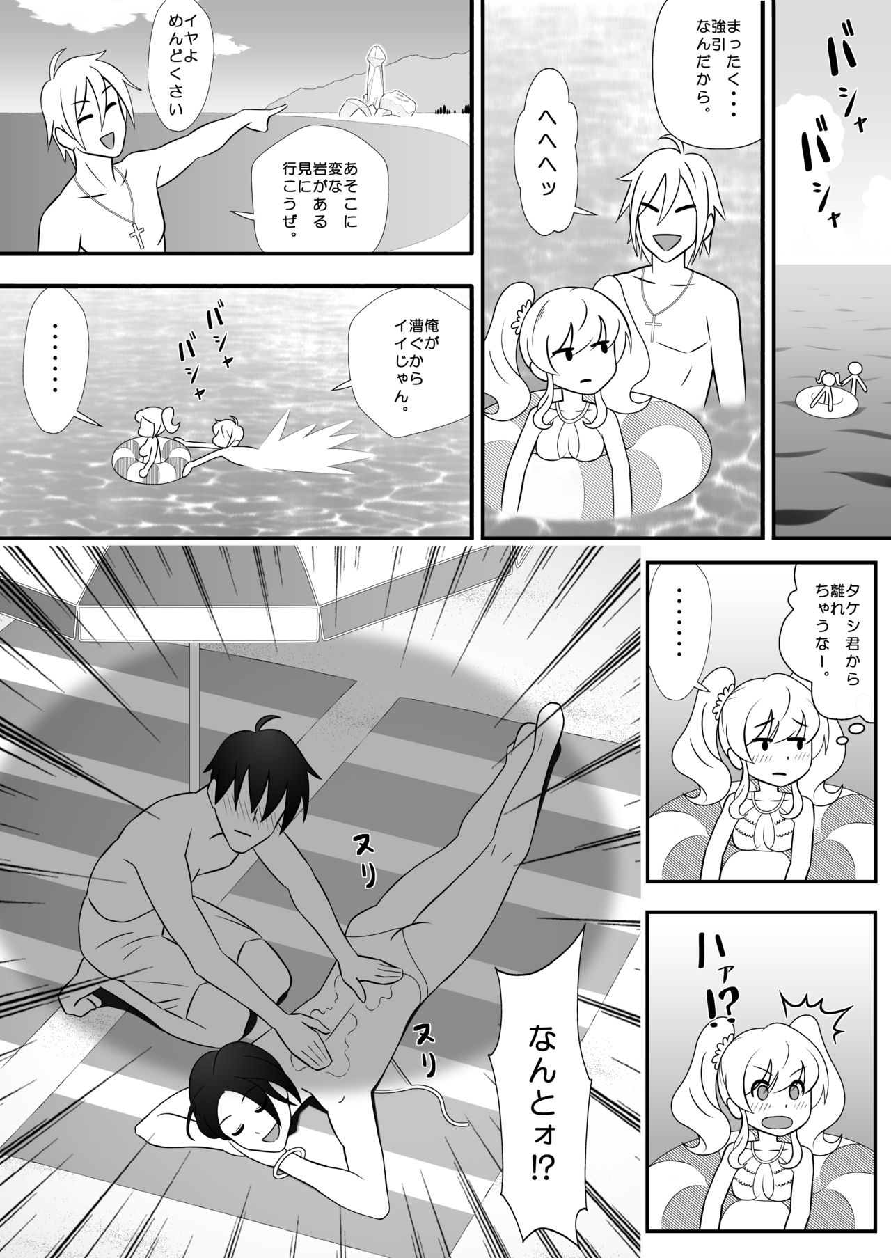 [マラックマ] カピカピ メンズサンオイル