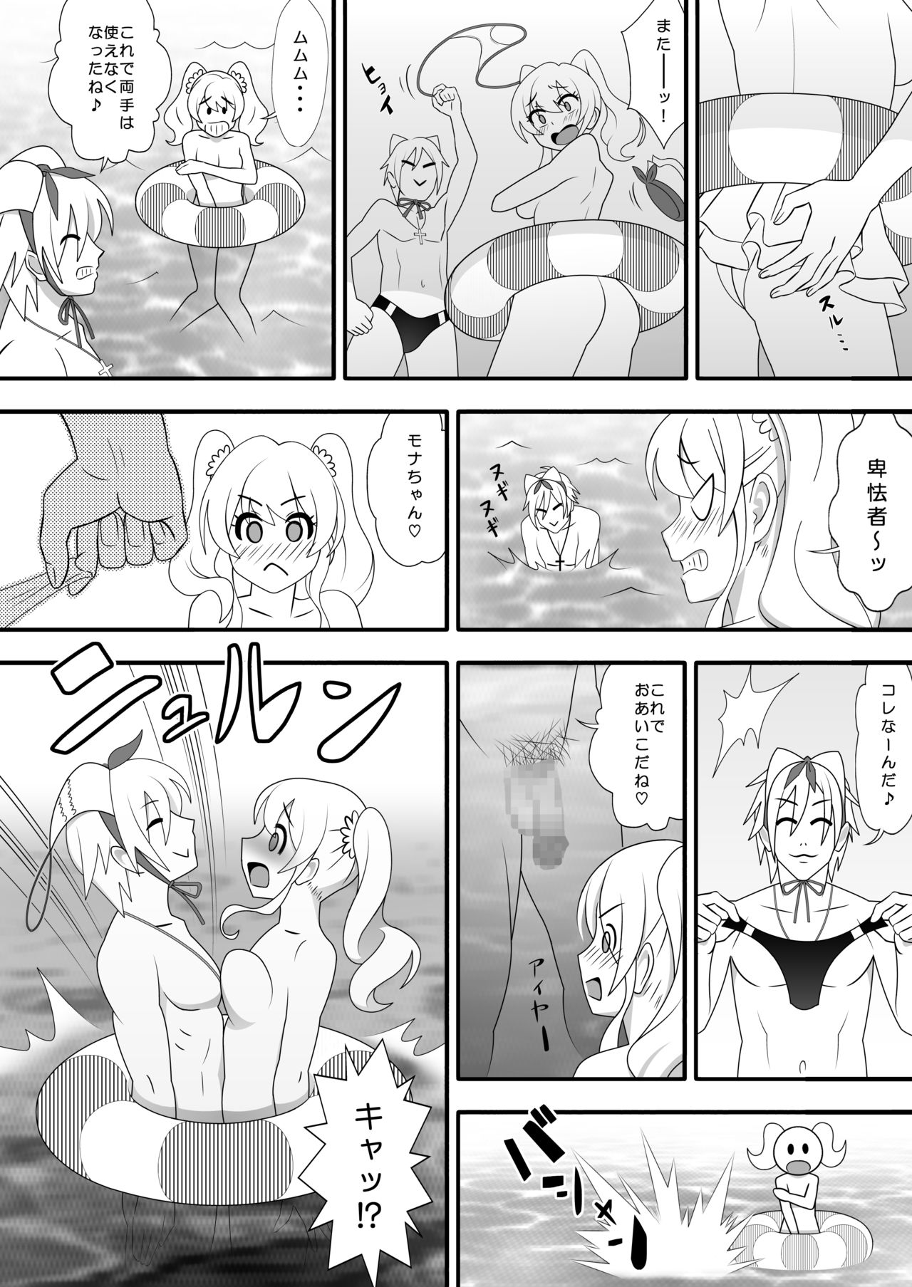 [マラックマ] カピカピ メンズサンオイル