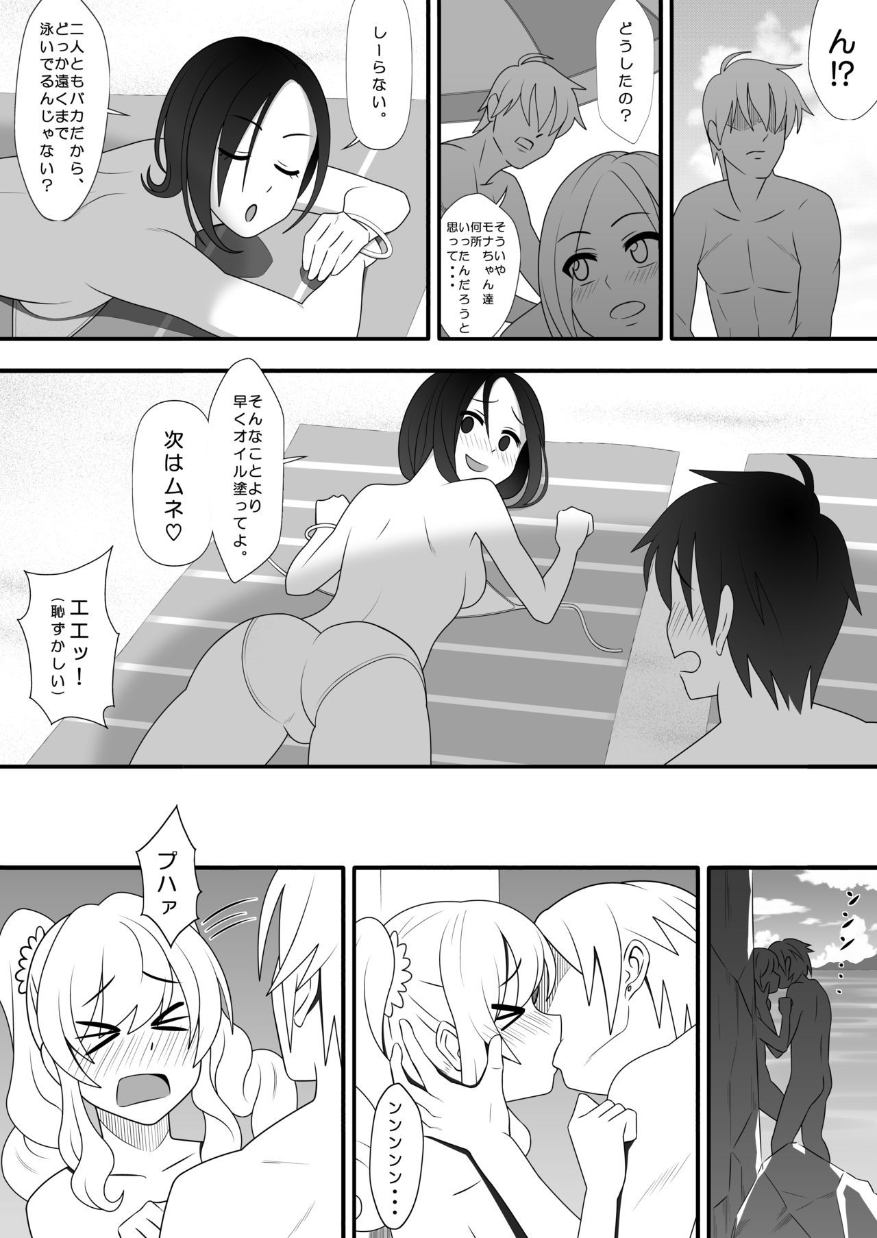 [マラックマ] カピカピ メンズサンオイル