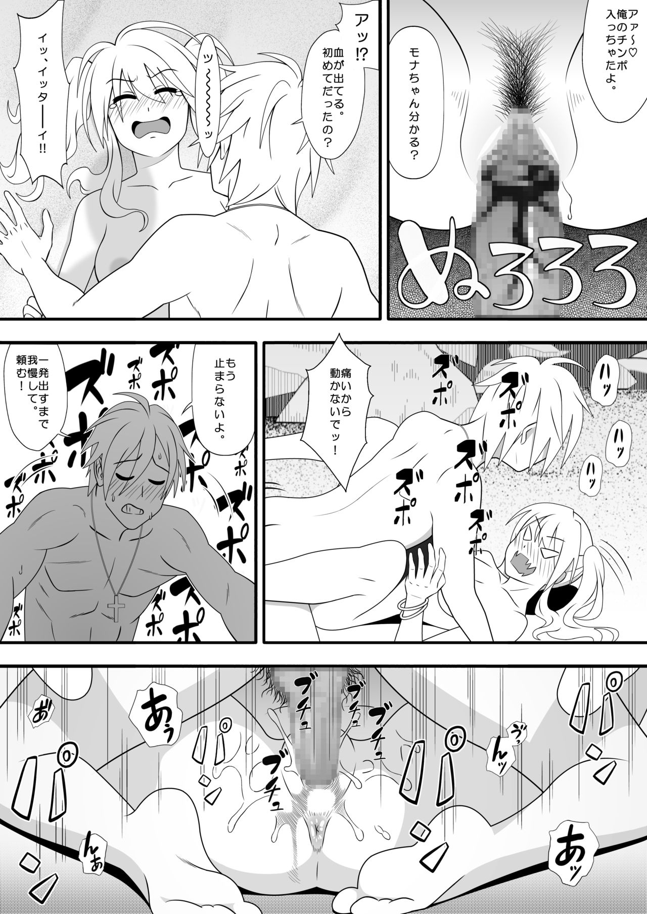 [マラックマ] カピカピ メンズサンオイル