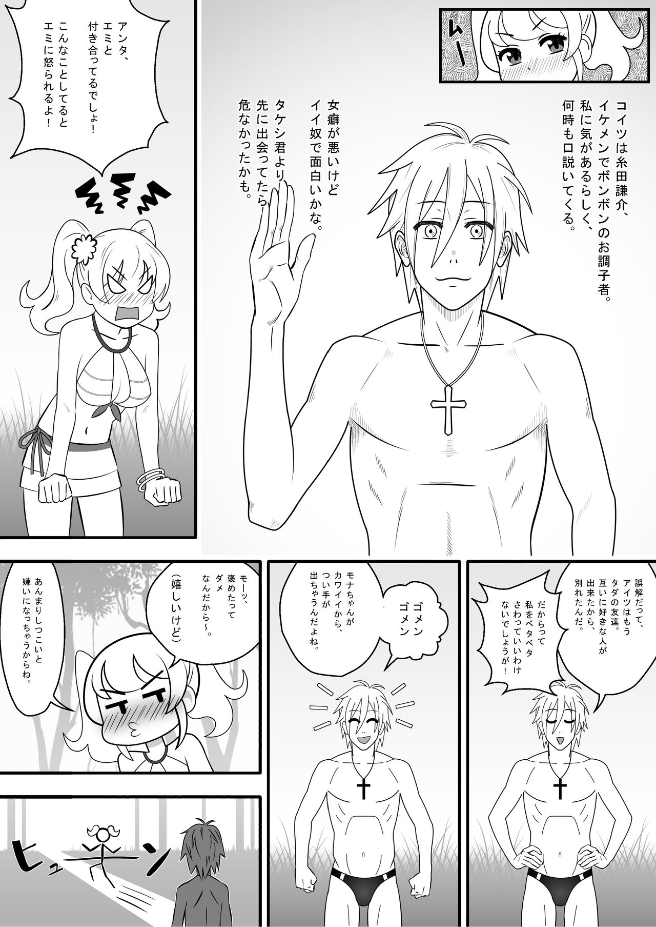 [マラックマ] カピカピ メンズサンオイル