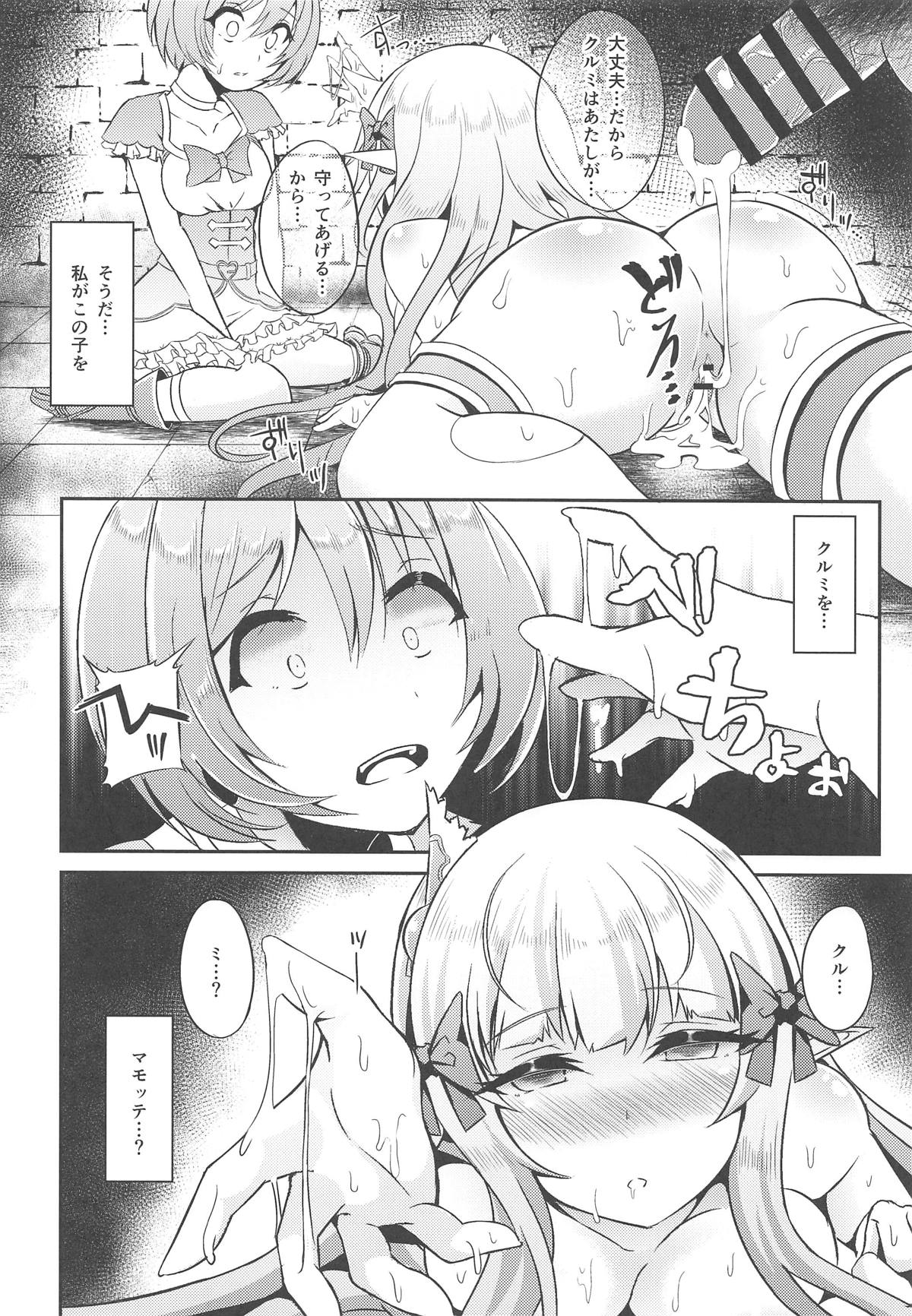 (C96) [白金堂 (すいすい)] SAREN HARD 2 (プリンセスコネクト!Re:Dive)