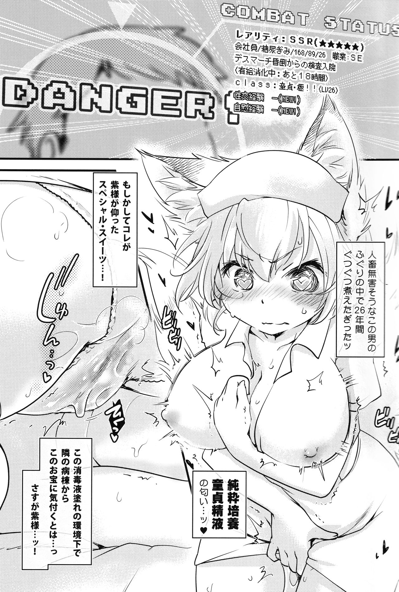 (例大祭15) [ひなプリン (いくたたかのん)] ナースビッチ藍さまR18 (東方Project)