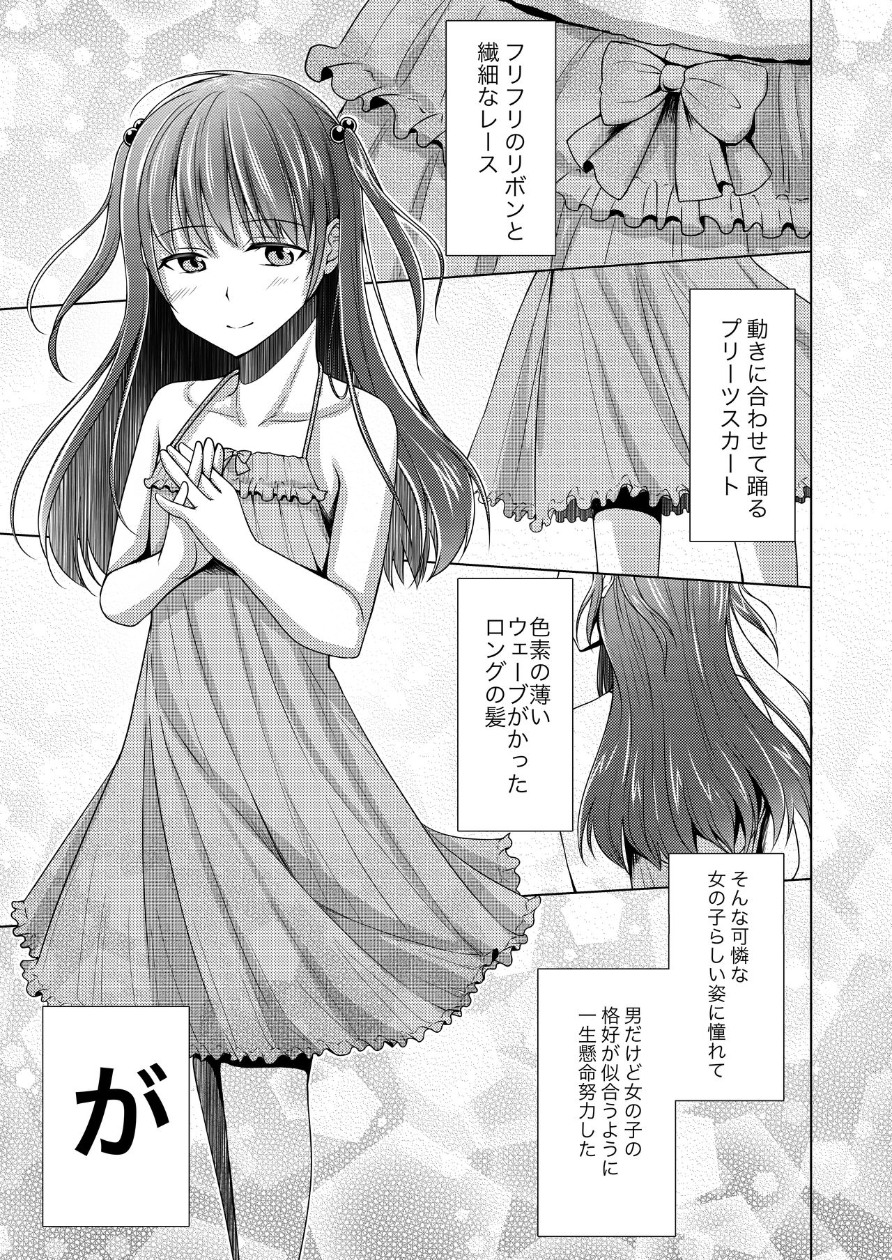 [有閑high桜 (ちえこ)] 巨チンだけどパンティ穿きたいっ♥ [DL版]