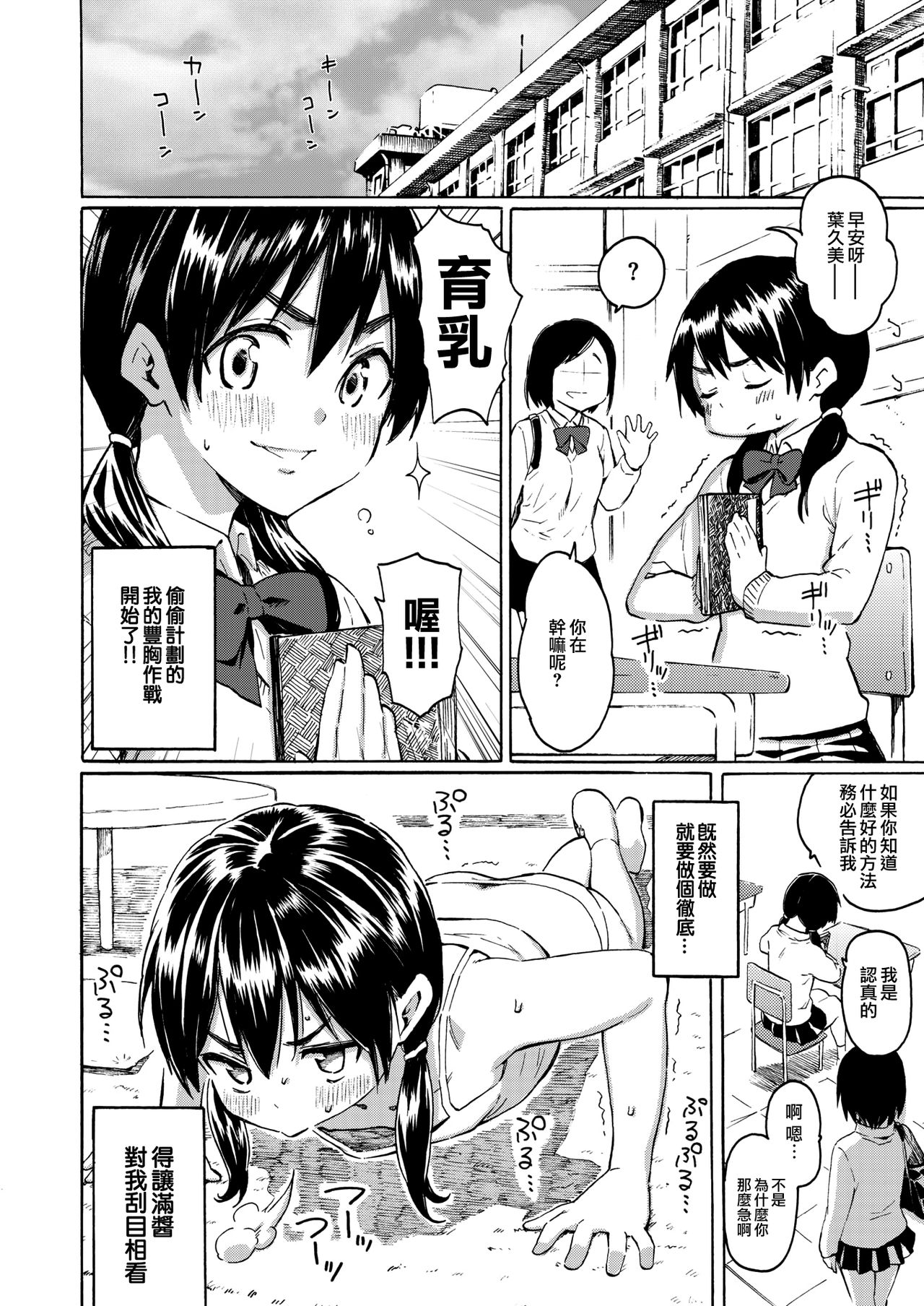 [藤丸] 幸福期の隣人 (COMIC 快楽天 2019年7月号) [中国翻訳] [DL版]