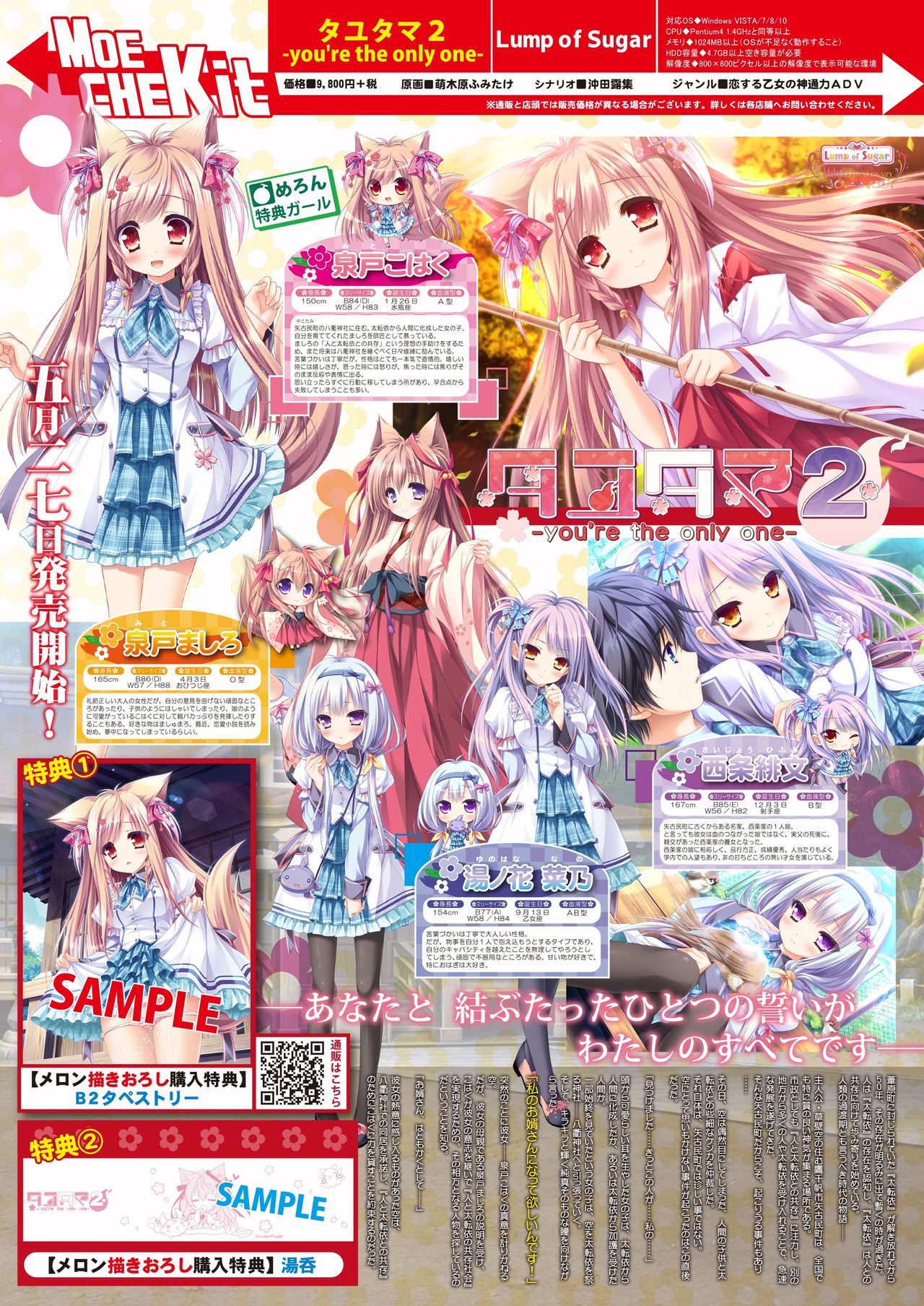 月刊めろメロ2016年5月号