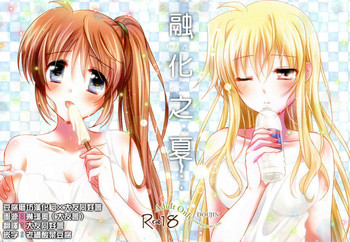 (C94) [あめいろ (七色)] なつどけ (魔法少女リリカルなのは) [中国翻訳]