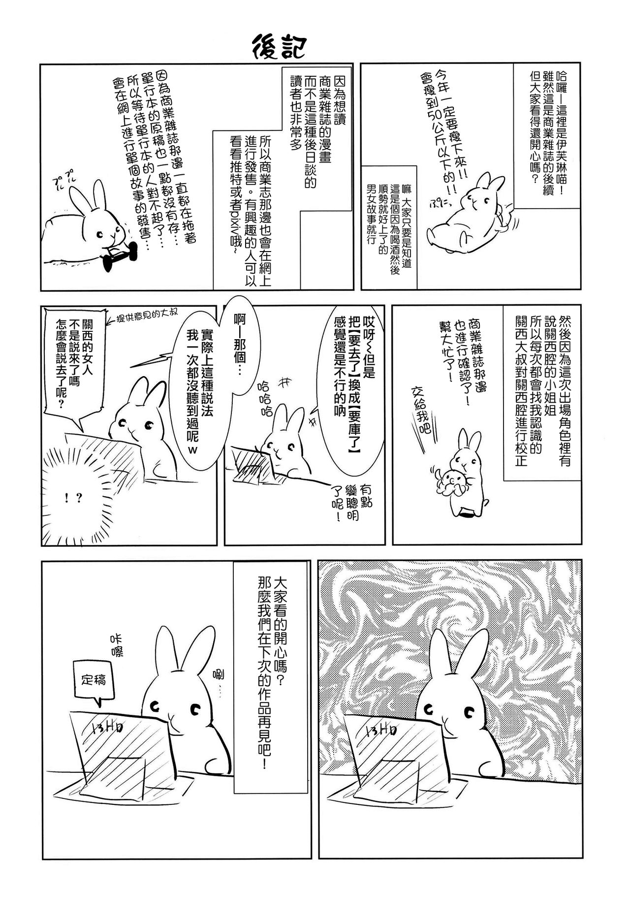 [でぃえすおー (ももこ)] アパートの片隅で [中国翻訳] [DL版]