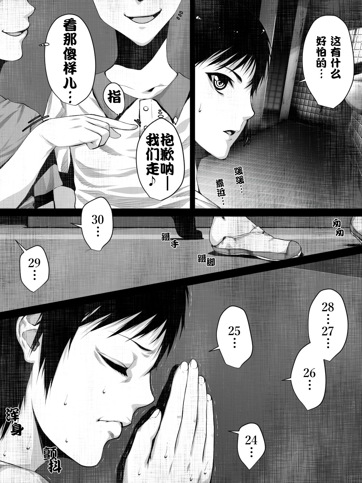 [はいぱーどろっぷきっく (ぢぃ)] 洒落にならないエロい話/恐怖の怪人赤マン○ [中国翻訳]