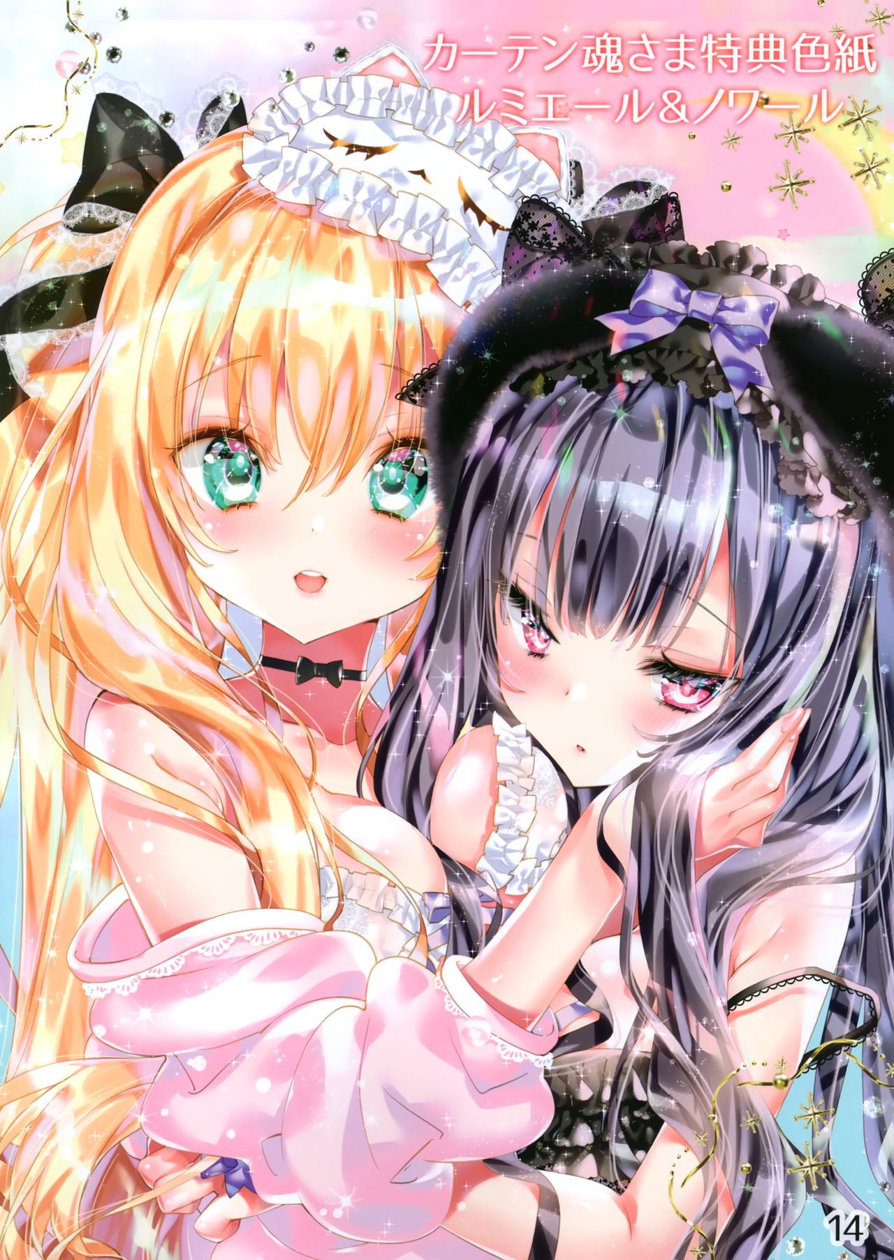 (C96) [まねきねこ (かみやまねき)] Dear master -アズレンファンブック- (アズールレーン)