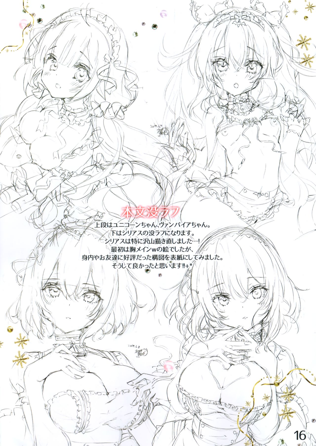 (C96) [まねきねこ (かみやまねき)] Dear master -アズレンファンブック- (アズールレーン)