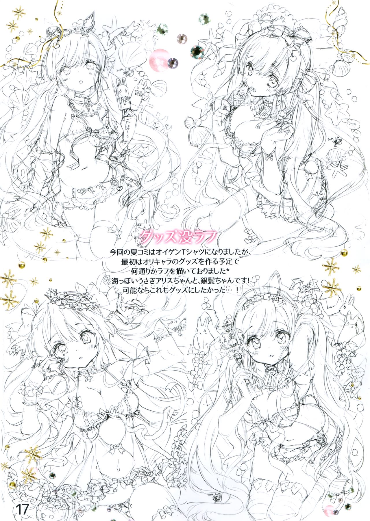 (C96) [まねきねこ (かみやまねき)] Dear master -アズレンファンブック- (アズールレーン)
