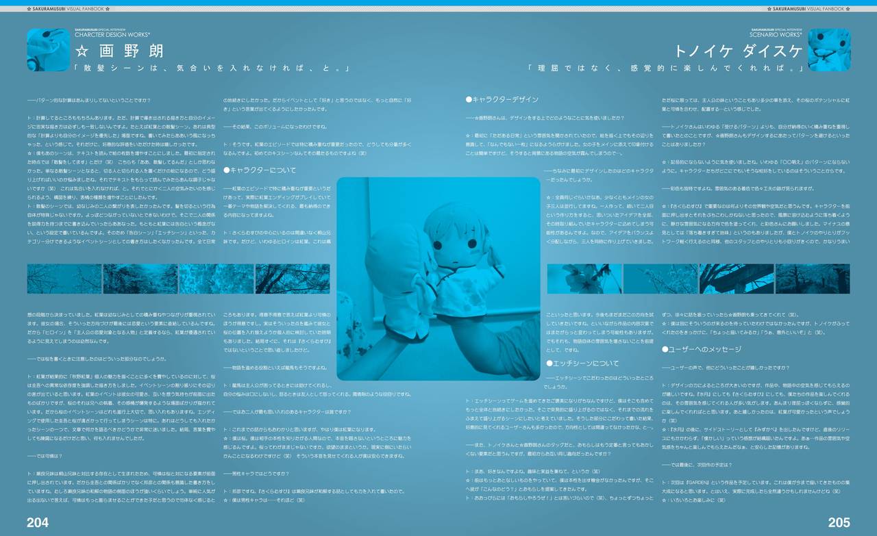 さくらむすび VFB 電子書籍（恋課金同梱特典再編集版）