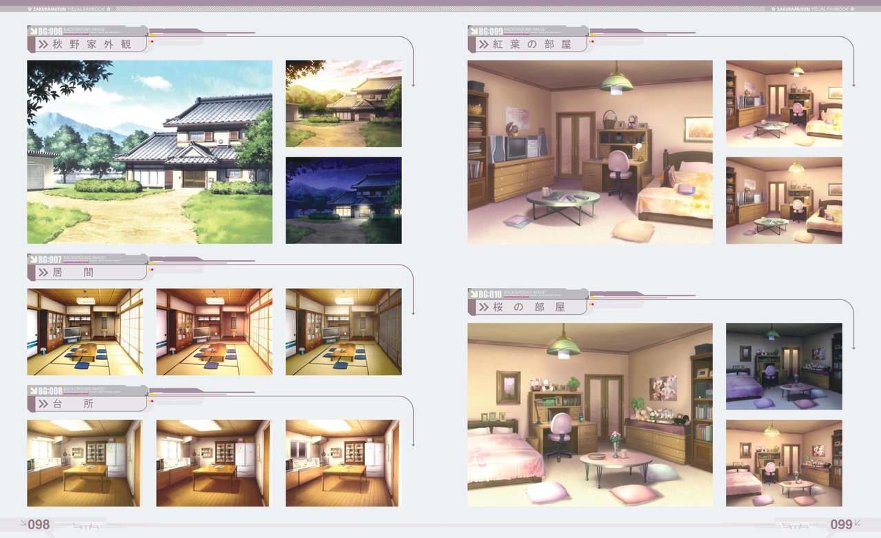 さくらむすび VFB 電子書籍（恋課金同梱特典再編集版）