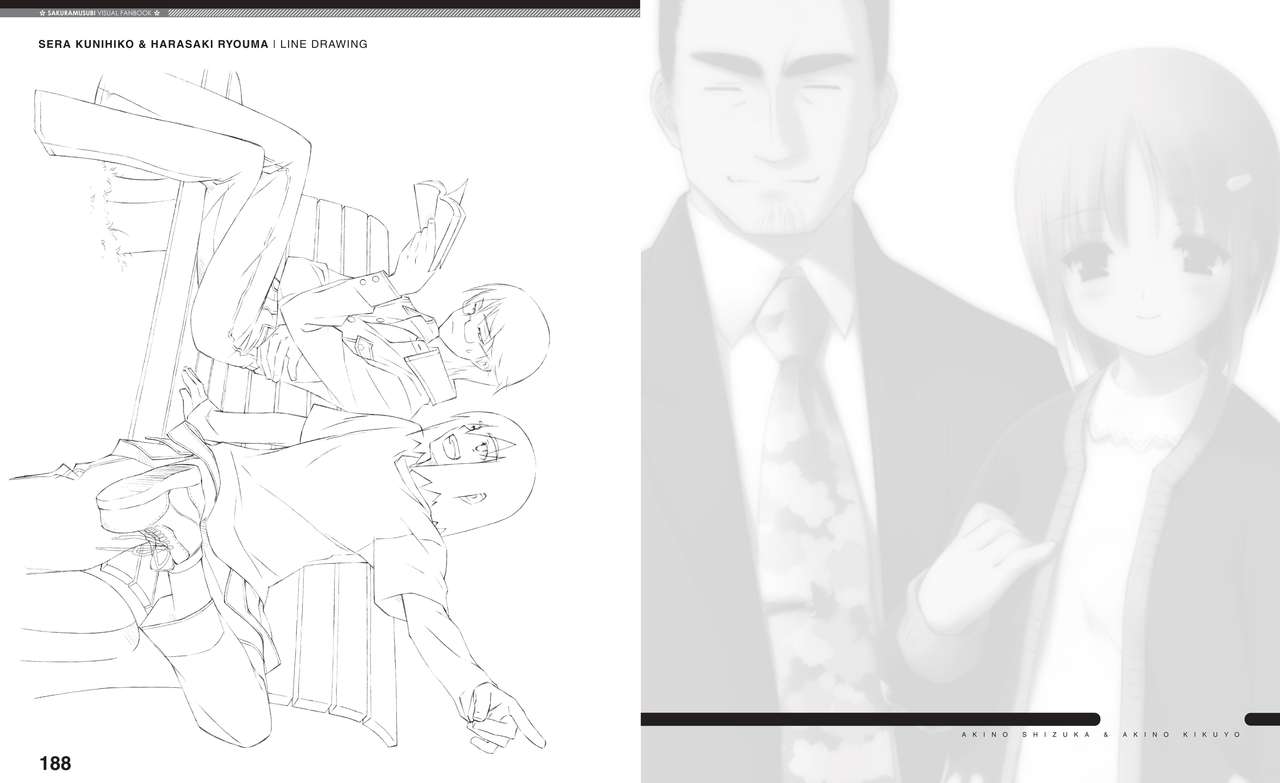 さくらむすび VFB 電子書籍（恋課金同梱特典再編集版）