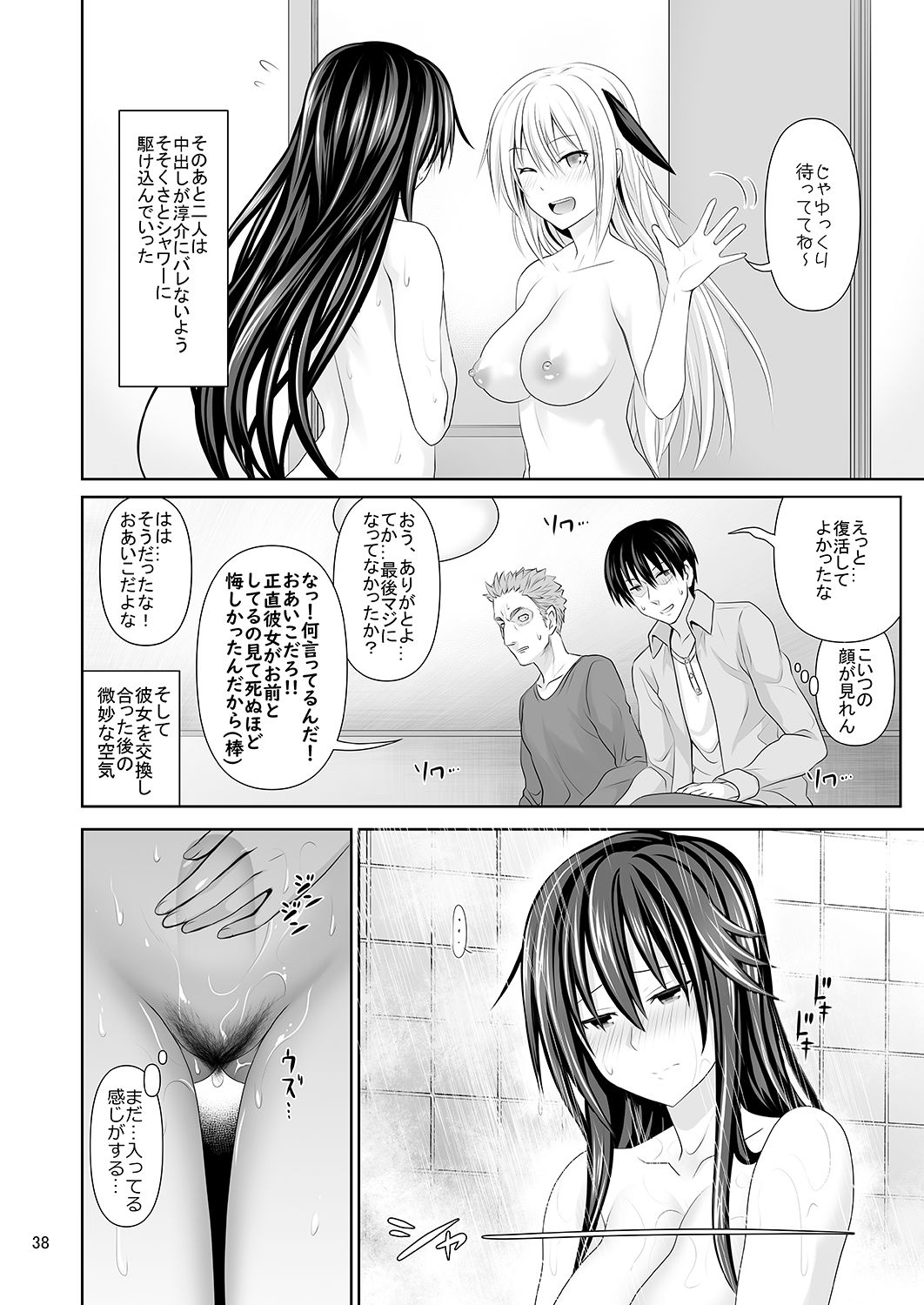 [牧野駅 (牧野坂シンイチ)] セックスフレンド [DL版]