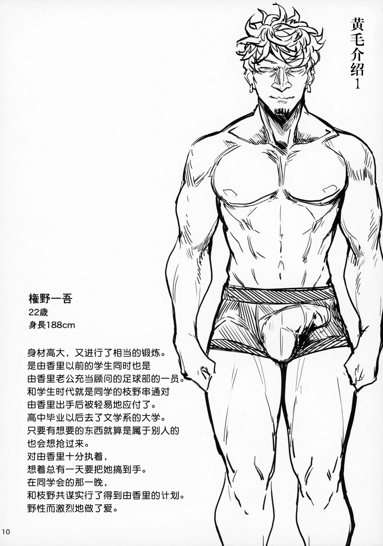 (コミティア118) [アイソカーブ (アレグロ)] Special EXtra FRIEND セフレ妻ゆかり Vol.00 [中国翻訳]