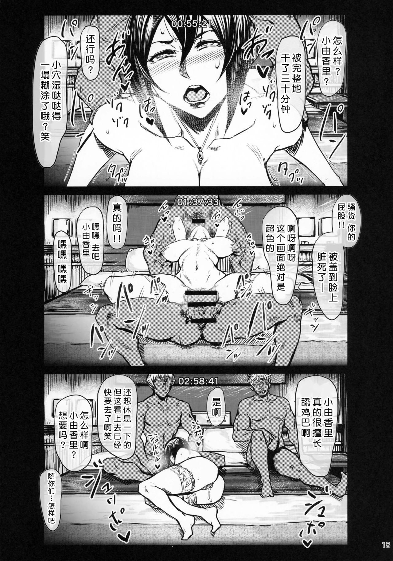 (コミティア118) [アイソカーブ (アレグロ)] Special EXtra FRIEND セフレ妻ゆかり Vol.00 [中国翻訳]