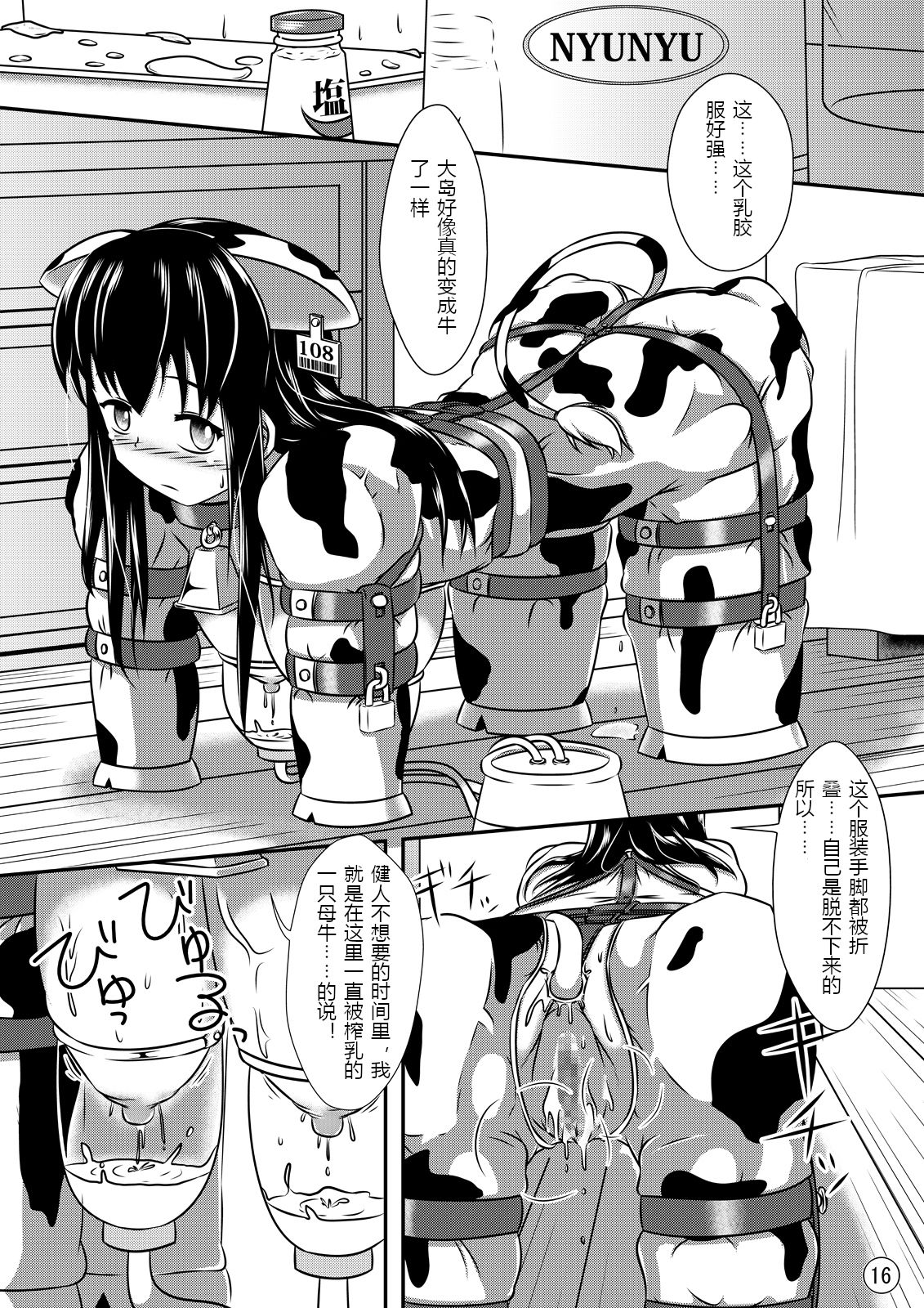 [しろいしのしの (篠田一宏)] Maniac Mansion [中国翻訳] [DL版]