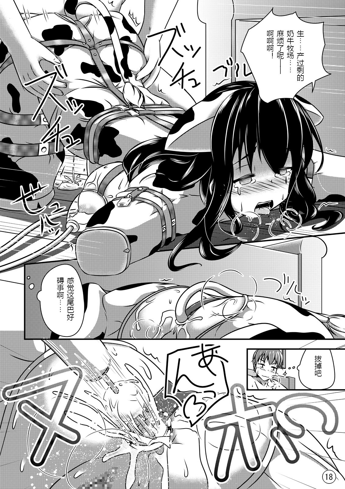 [しろいしのしの (篠田一宏)] Maniac Mansion [中国翻訳] [DL版]