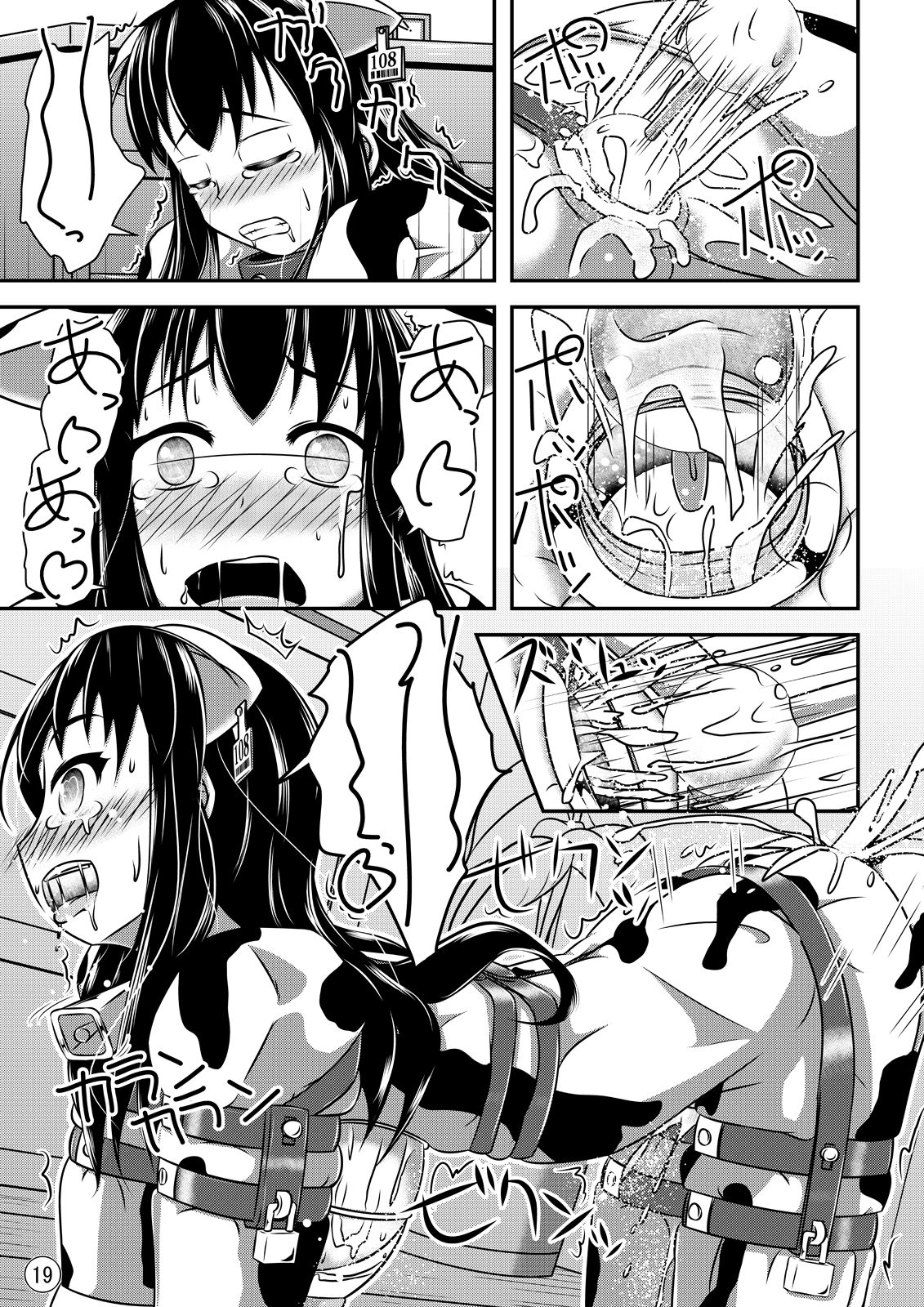 [しろいしのしの (篠田一宏)] Maniac Mansion [中国翻訳] [DL版]