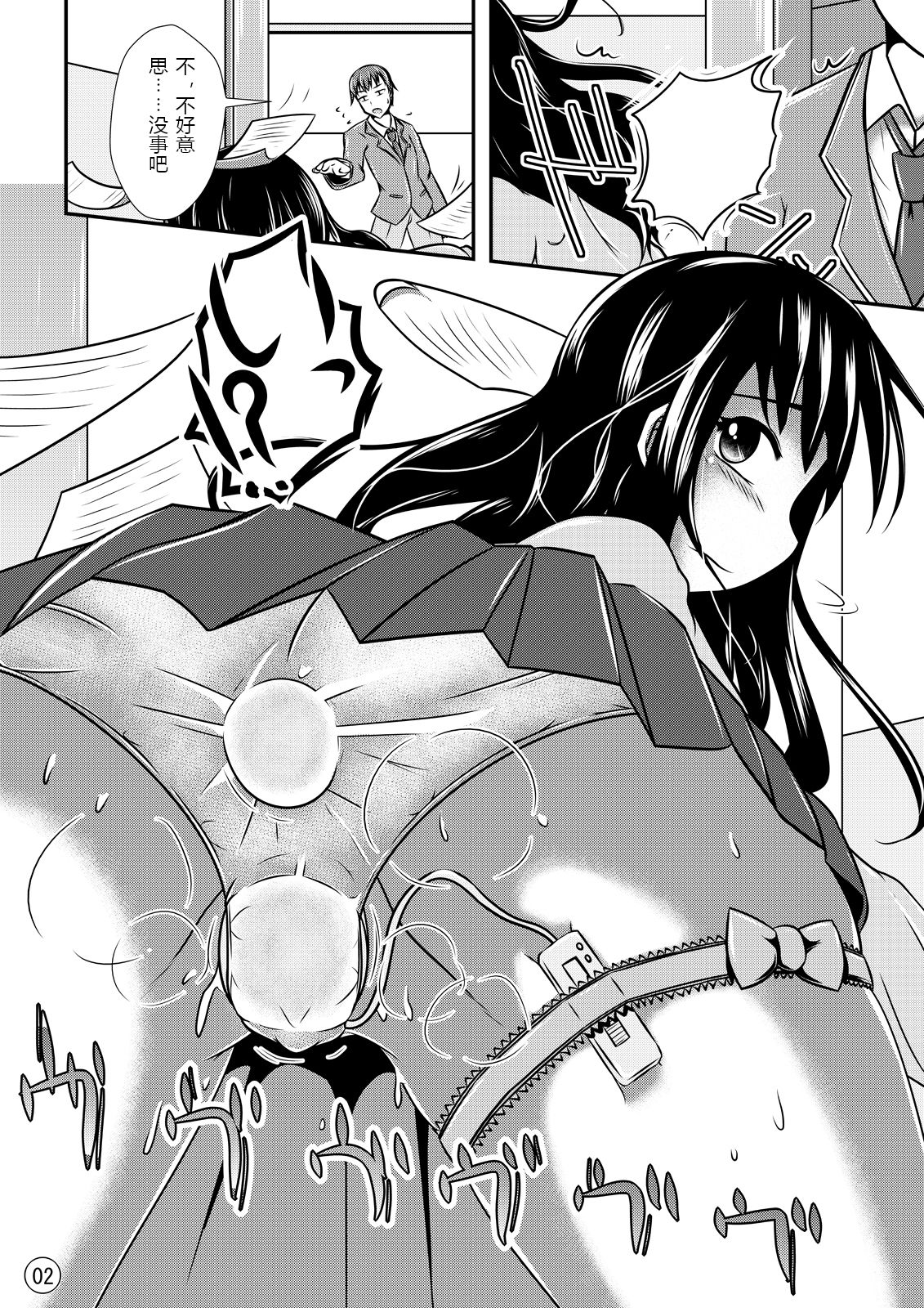 [しろいしのしの (篠田一宏)] Maniac Mansion [中国翻訳] [DL版]