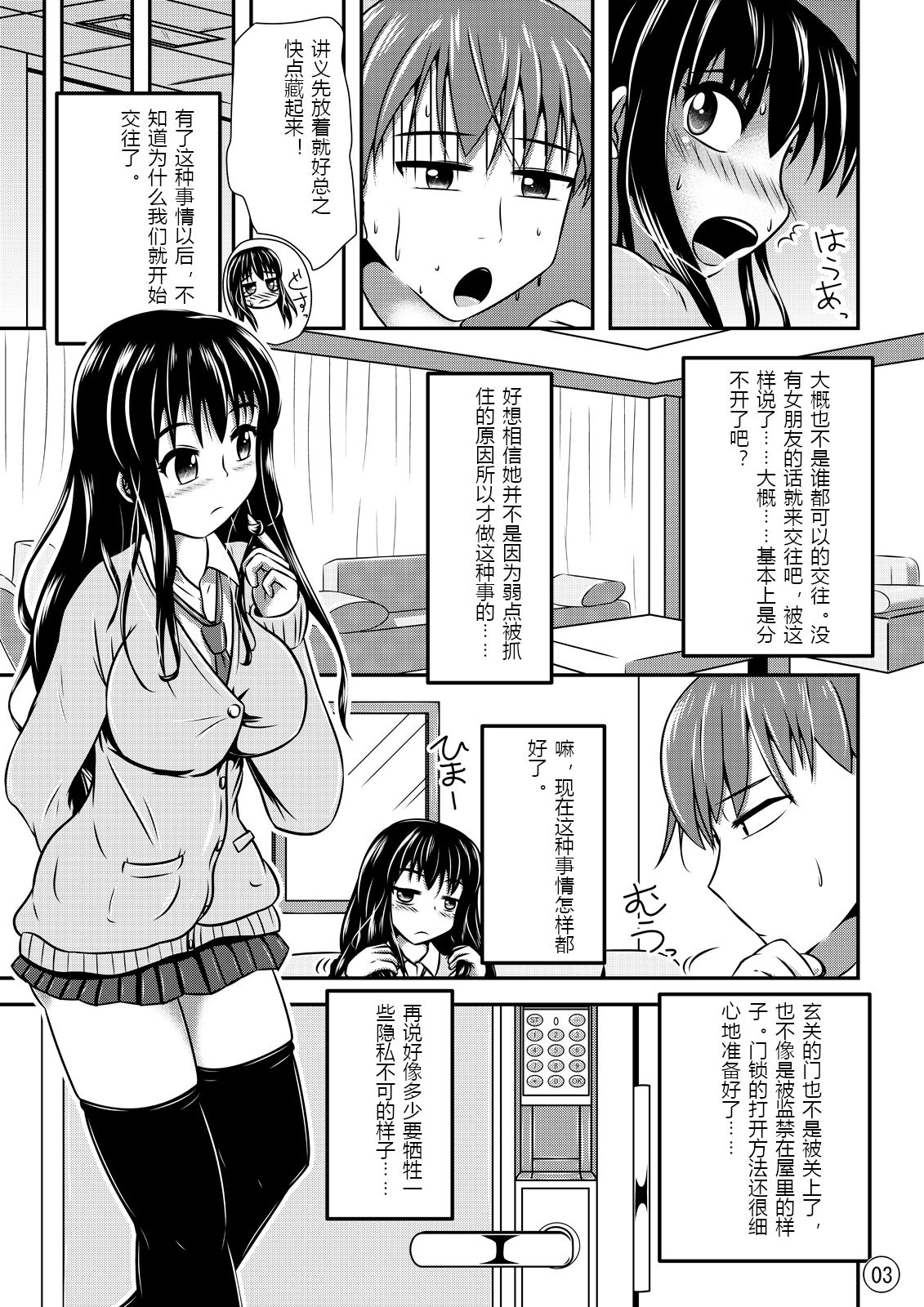 [しろいしのしの (篠田一宏)] Maniac Mansion [中国翻訳] [DL版]